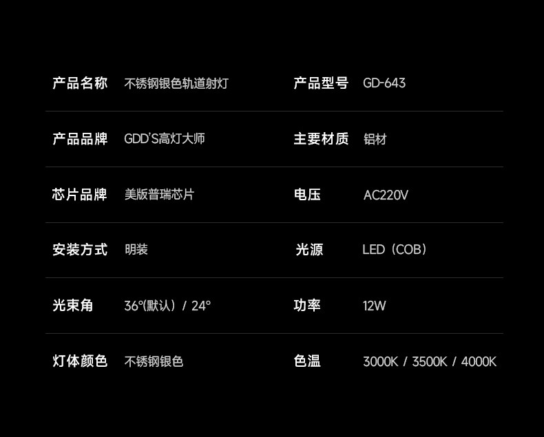 明装不锈钢轨道灯包豪斯轨道射灯客厅防眩银色中古工业照画洗墙灯 图文详情 18