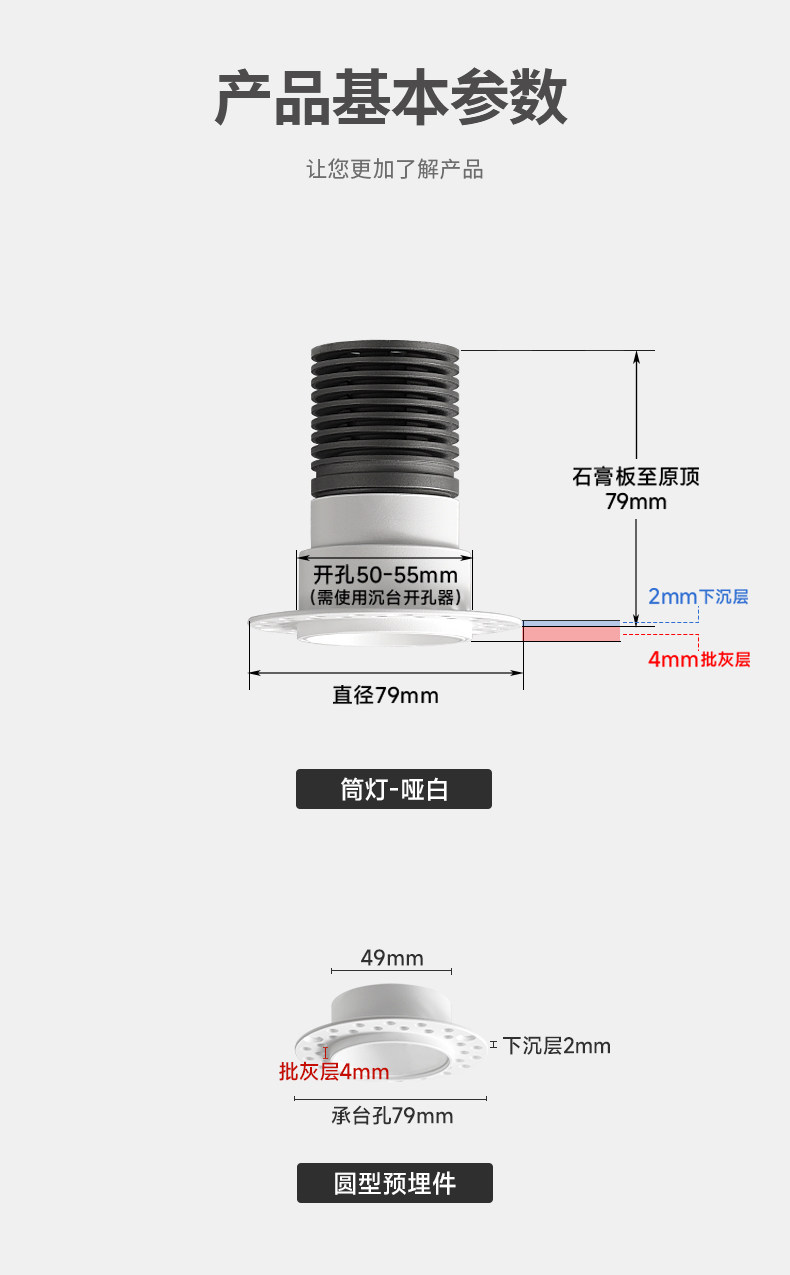 无边框预埋小筒灯嵌入式55开孔隐形led卧室防眩护眼天花无主灯 图文详情 24