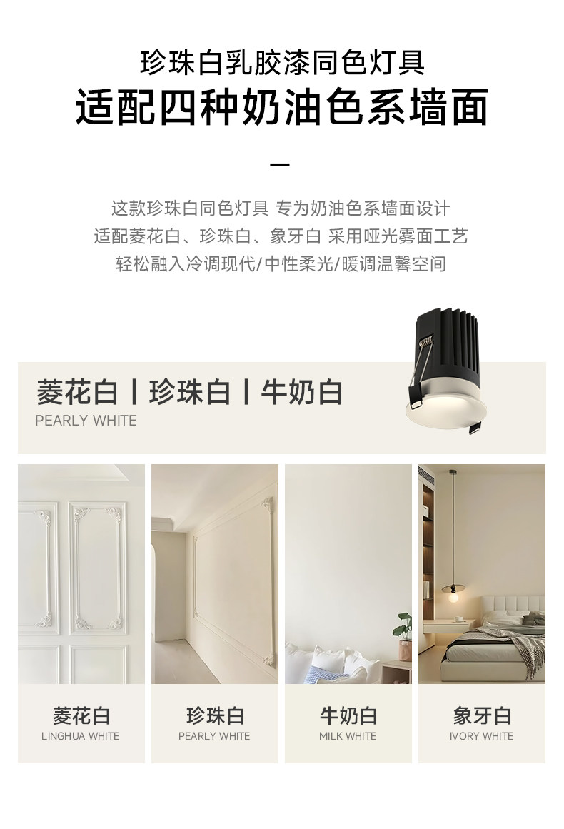 可可蛋奶筒灯开孔55mm射灯无边框奶油风仿石膏乳胶漆同色嵌入弧面 图文详情 9