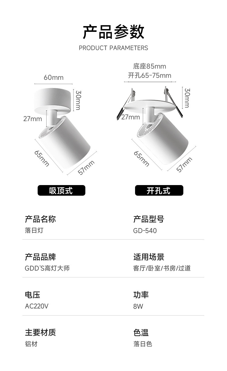 网红日落灯嵌入式可调角度家用过道氛围感夕阳落日灯玄关明装射灯 图文详情 13