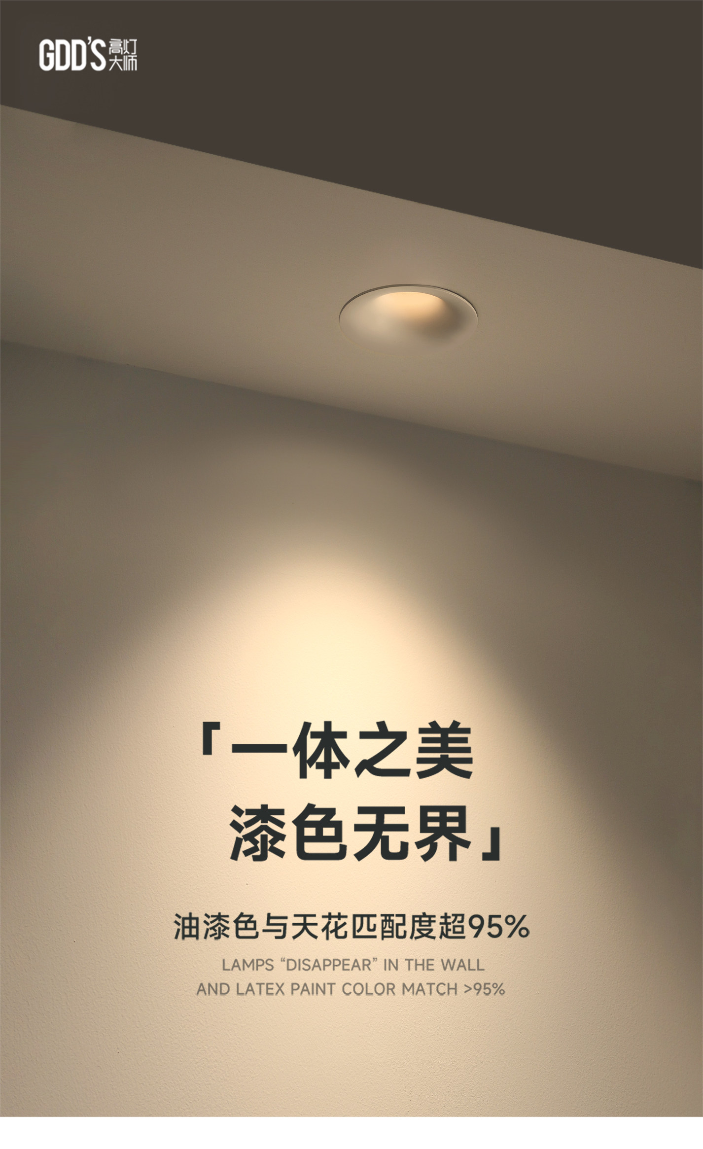 可可蛋奶筒灯嵌入式75mm中古奶油风春雨乳胶漆同色防眩无边框射灯 图文详情 6