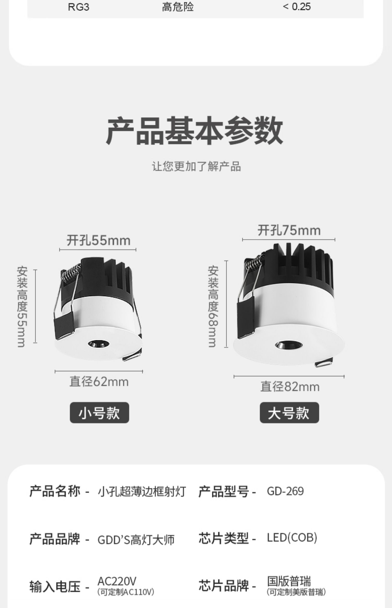 超薄小孔射灯微孔嵌入式防眩0.08cm隐形交叉出光小光束角无主灯 图文详情 19