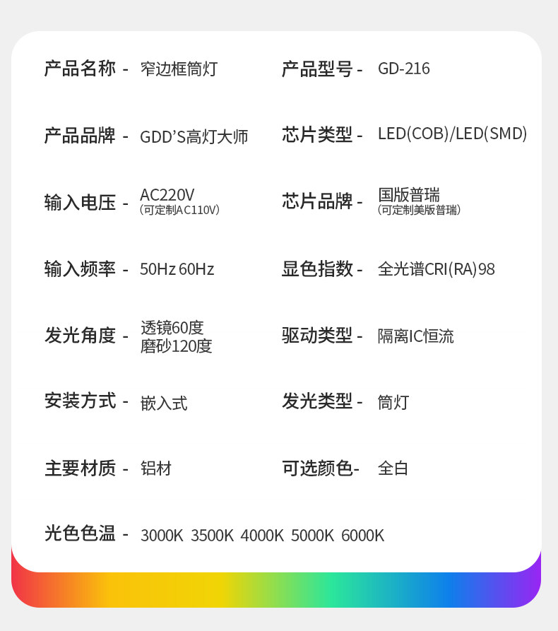 无主灯透镜筒灯嵌入式75mm深杯防眩开孔55护眼led天花灯客厅吊顶 图文详情 23