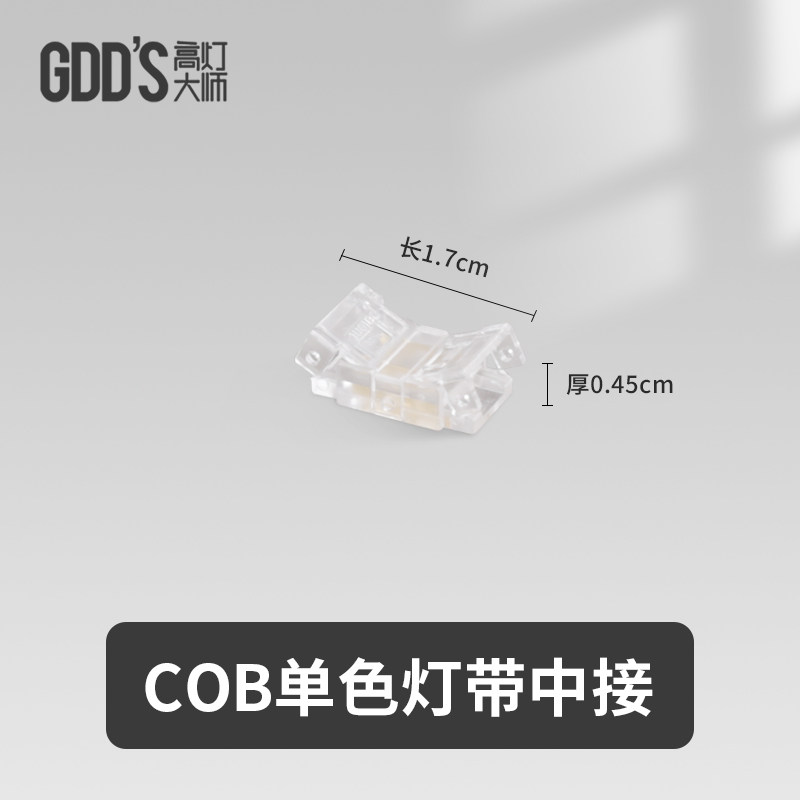 COB贴片灯带免焊接头 图文详情 4