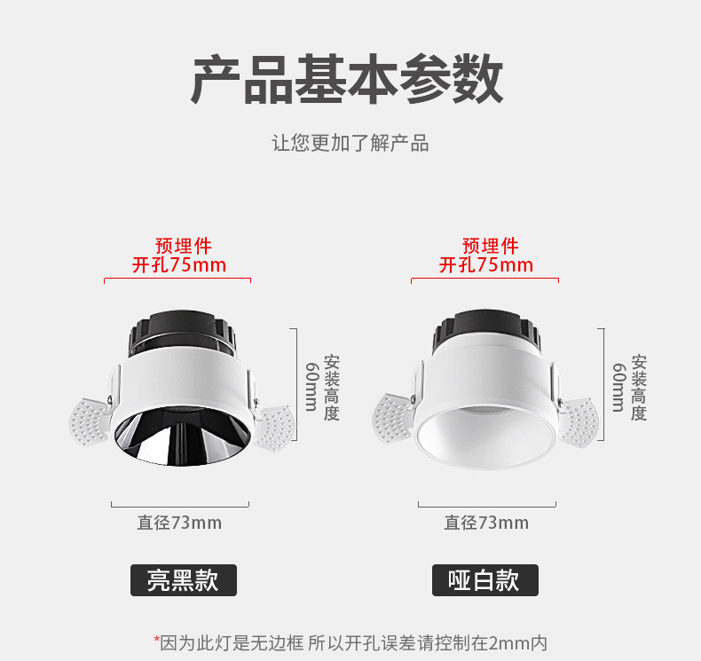 预埋筒灯无边框嵌入式隐形全光谱吊顶客厅智能防眩护眼家用无主灯 图文详情 25