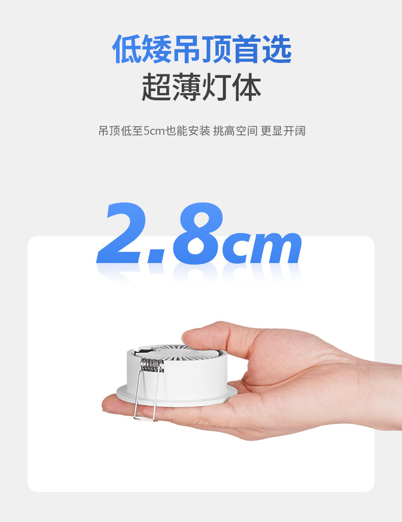 超薄射灯嵌入式led牛眼灯超矮款护眼暗装天花灯防眩客厅无主柜子 图文详情 9