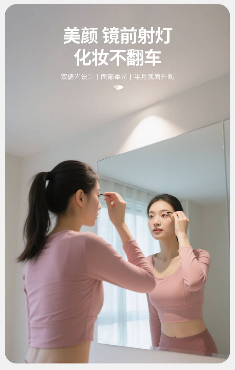 嵌入式镜前美颜射灯偏光防眩护眼lde卫生间灯镜柜镜前无主灯照明 图文详情 4