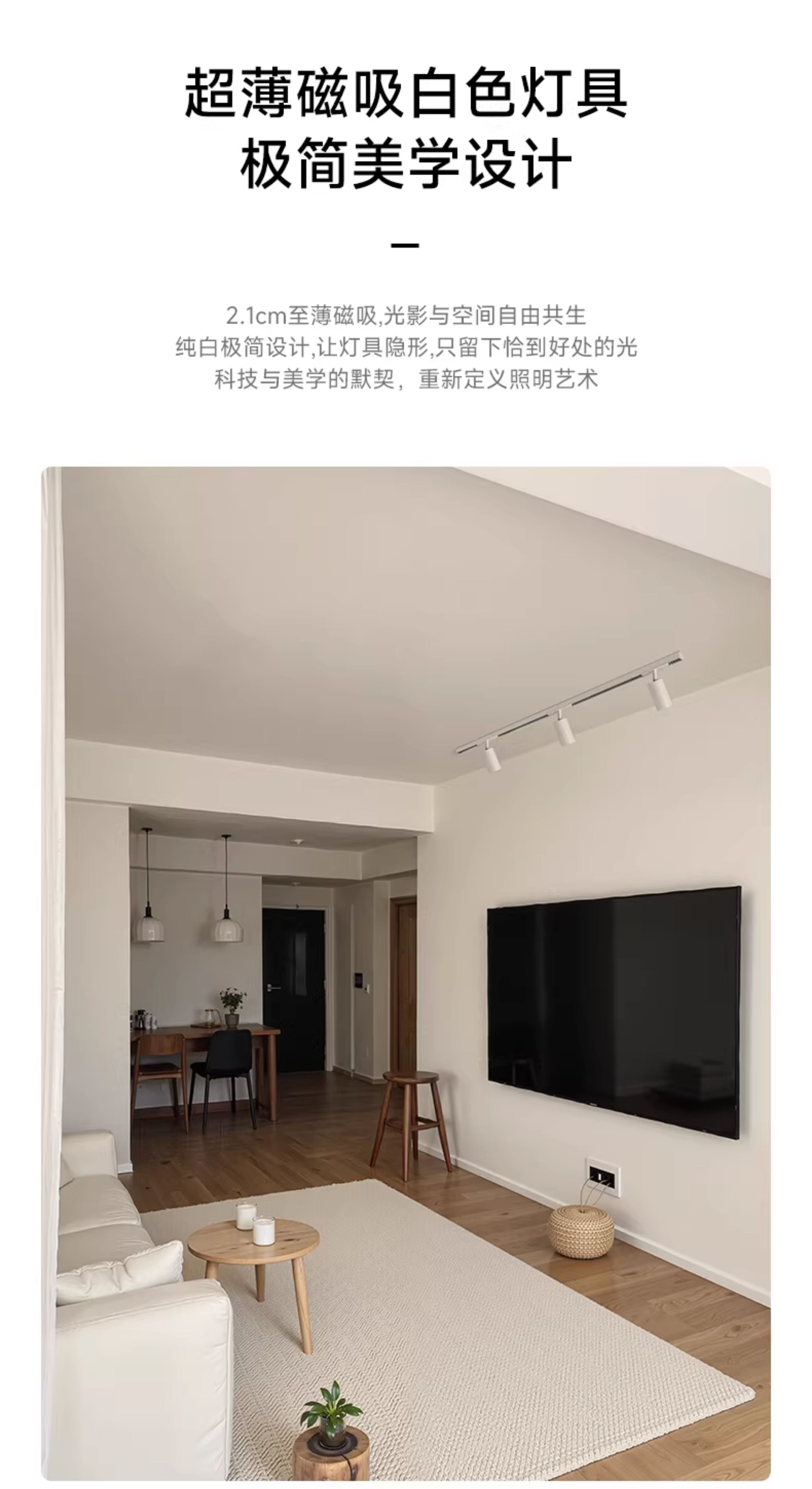 超薄磁吸轨道灯2cm明装家用射灯客厅白色led极窄无主灯免吊顶智能 图文详情 5