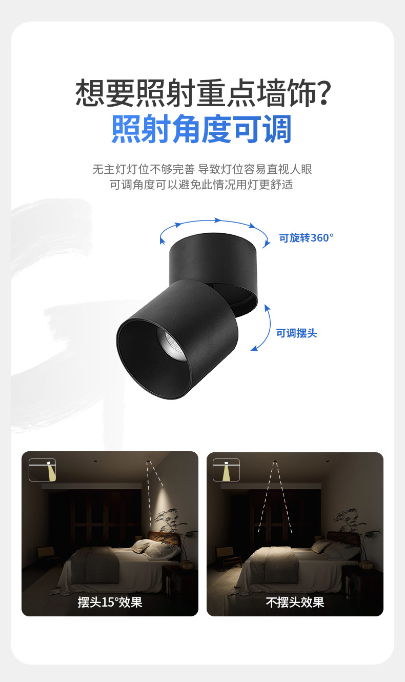 免吊顶原顶cob明装射灯led弯头灯可摆头调节个性简约现代吸顶智能 图文详情 18