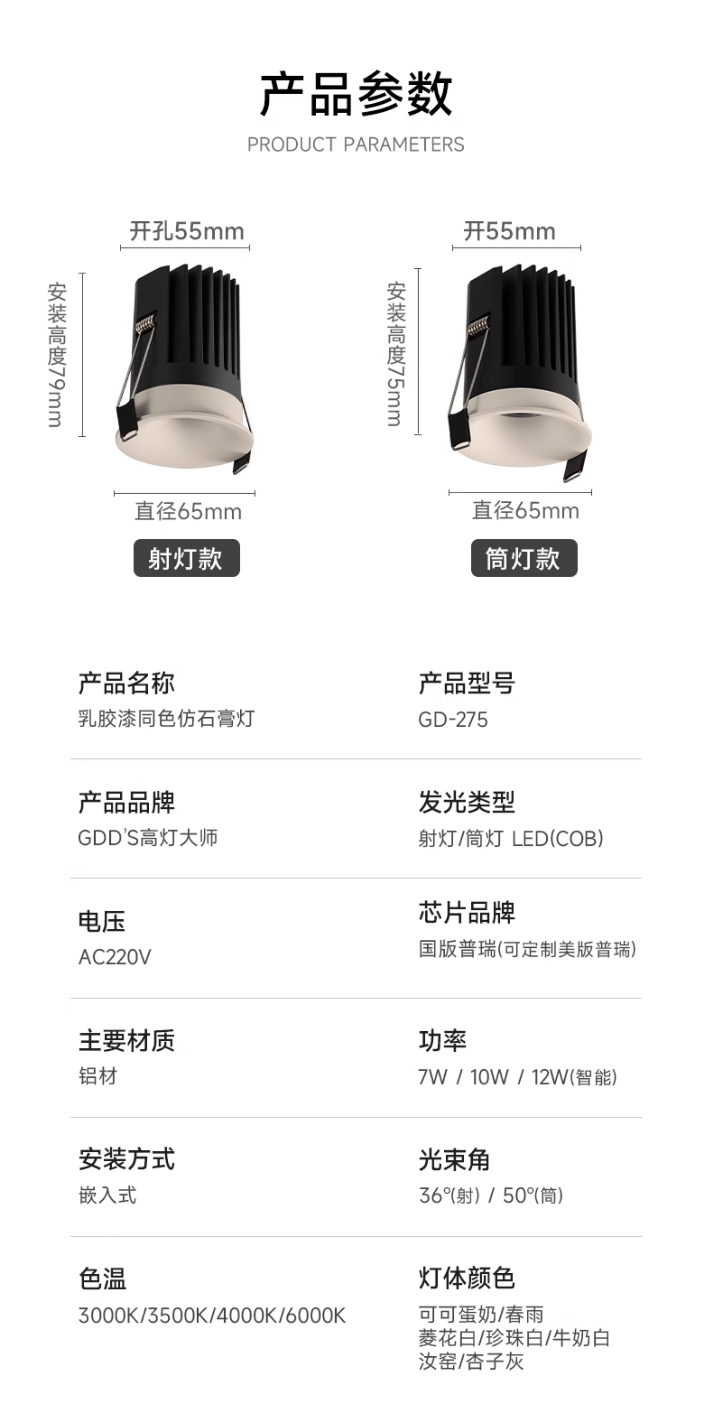 可可蛋奶筒灯开孔55mm射灯无边框奶油风仿石膏乳胶漆同色嵌入弧面 图文详情 15