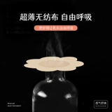 Одноразовые летние противоударные невидимые дышащие гипоаллергенные наклейки на соски из нетканого материала для сосков, эффект подтяжки