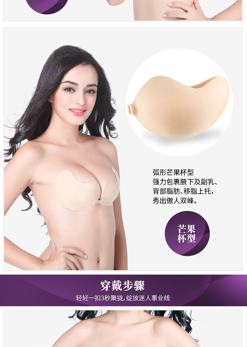 Strapless silicone vô hình áo ngực không có dấu vết vẻ đẹp trở lại đồ lót phần mỏng dán ngực đám cưới ngực nhỏ tập hợp non-slip núm vú