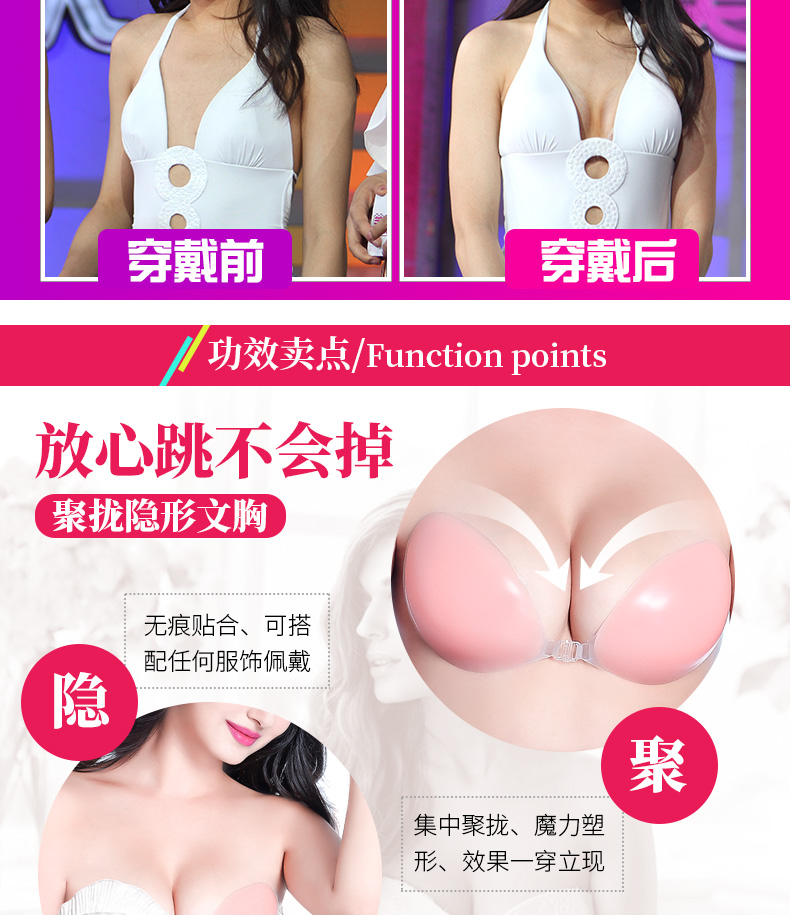 Silicone áo ngực vô hình ngực nhỏ tập hợp váy cưới trên dày không trượt ngực dán núm vú dán vẻ đẹp trở lại quây đồ lót