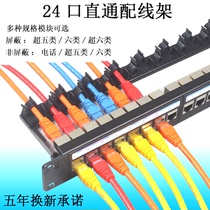 24-port network patch panel Category 6 Gigabit Ethernet cable Category 5e telephone unshielded module plug-in cabinet cable manager