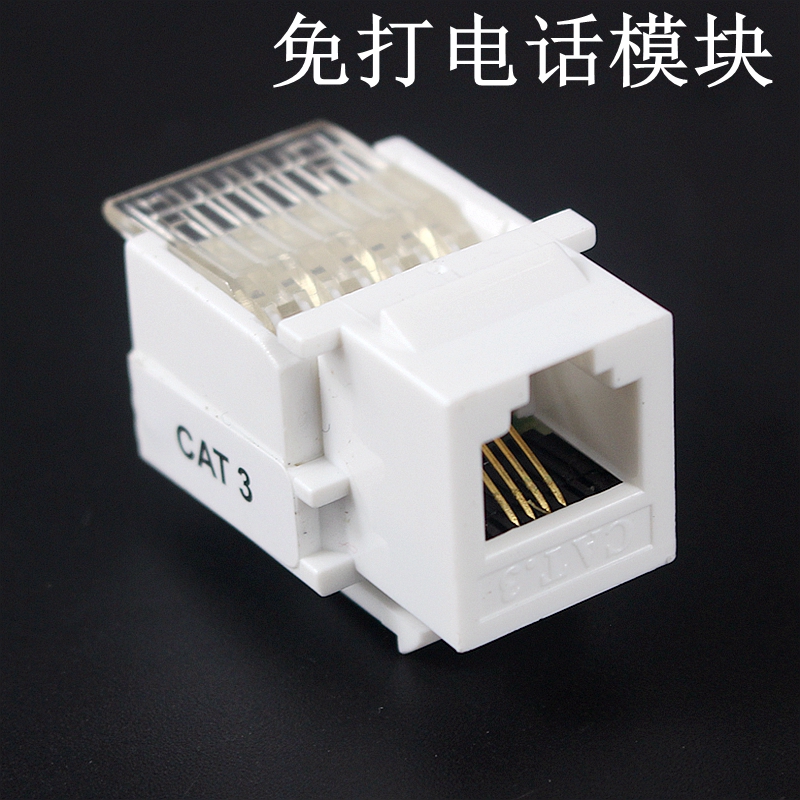 Premium call-free module RJ11 voice module cat3 panel socket Type of module Four-core module gold plated
