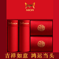 Cat peoples natal year mens red underwear mens crotch antibacterial modal boxer pants head mens marriage