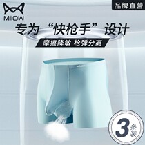 Cat people varicocele underwear mens ice silk modal cremaster scrotum support bullet-type separation boxer pants