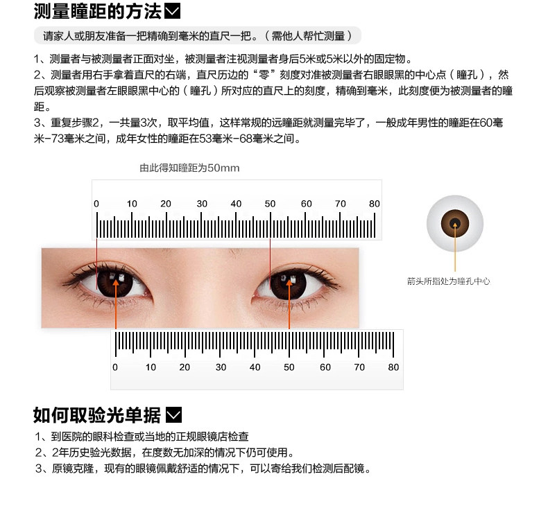 眼镜详情222_22