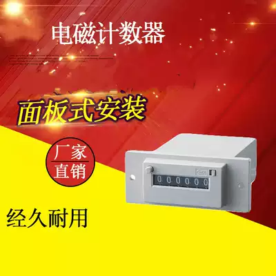 Electromagnetic counter CSK6-CKW-DKW CSK5-YKW-NKW CSK4-CKW Machine bed