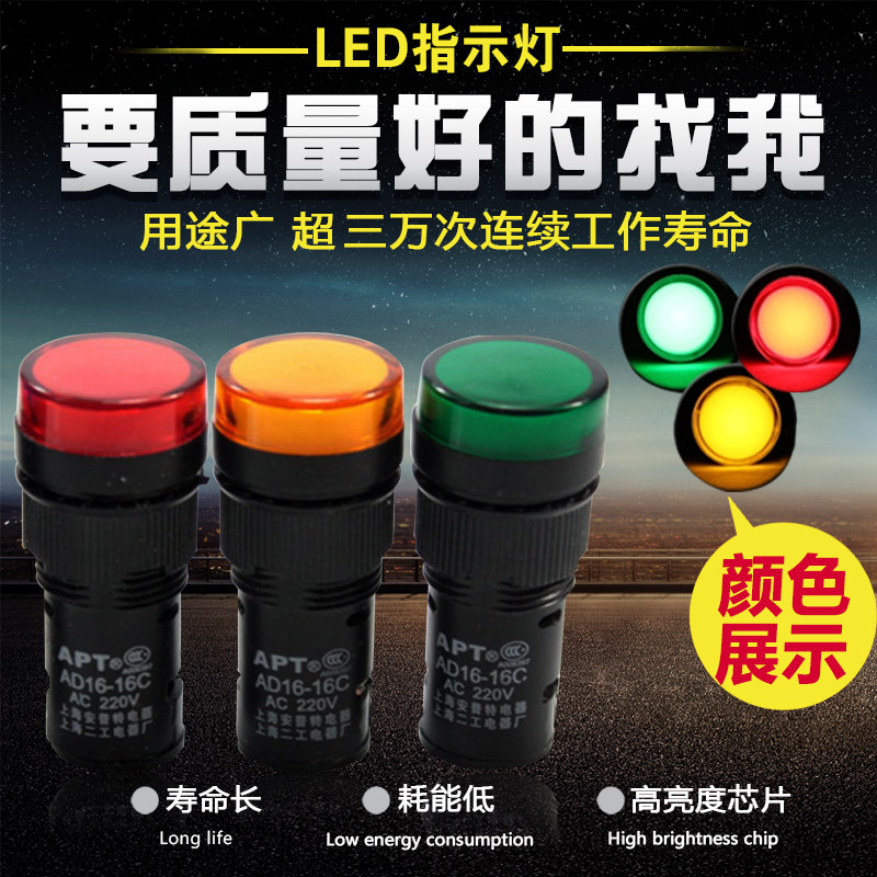 LED indicator red and green small work SAD16-16C DC24v AC220v drilling 16MM