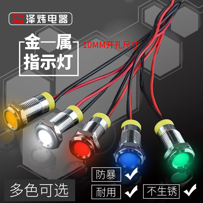 Power LED LED small LED light with resistance 24v 12v 6v 6v 8MM