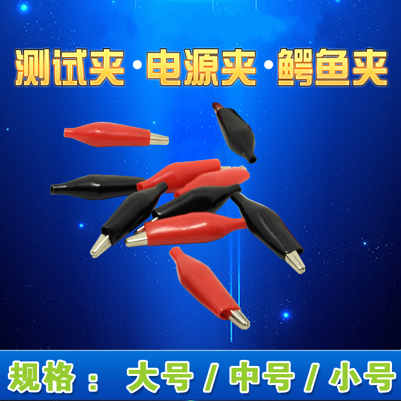 Gator Clamp Test Clamp Fish Clamp Wire Clamp Power Clamp 50 Clamp