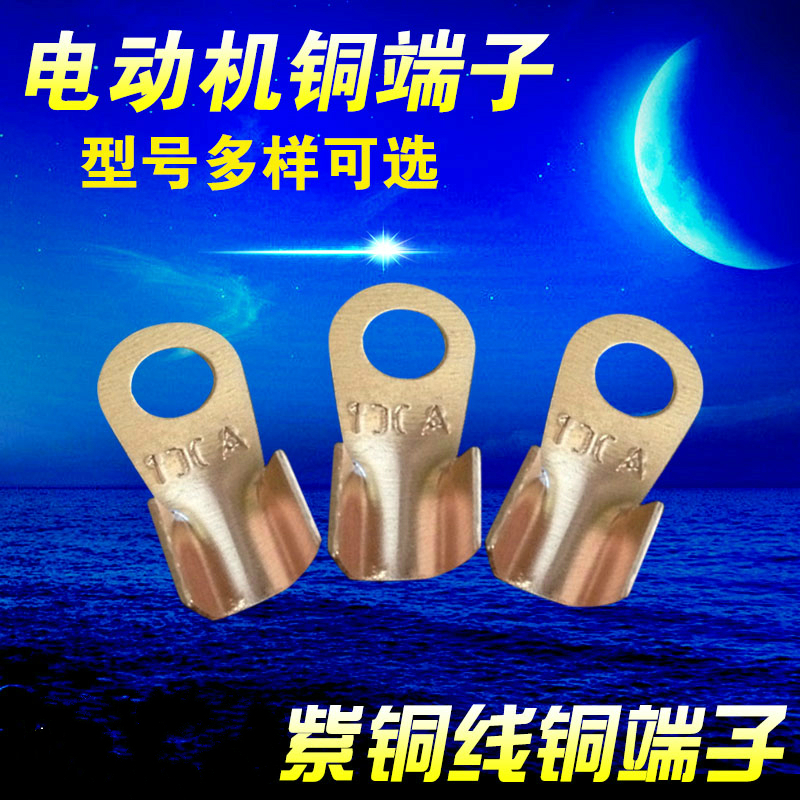 Cold pressed nude terminal OT-80A opening wiring terminal wiring nose opening copper nose red copper wire nose