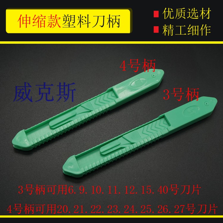 Plastic handle telescopic scalpel carbon steel blade surgical blade practice scalpel mobile phone protective film beauty