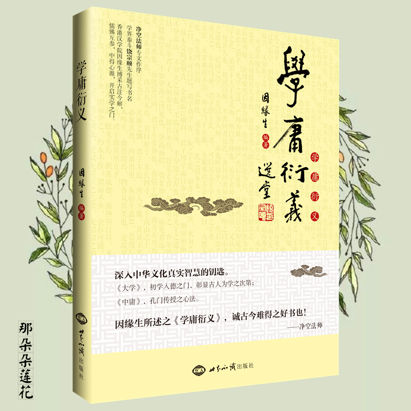 The study of the mediocre is made by the reason that the reason for the reason is that the master of the Holy Groot of the Holy Groot is said to be exhorted to understand the whole new edition of the original.