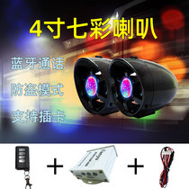 Motorcycle audio with Bluetooth subwoofer waterproof Modification 12v electric scooter MP3 speaker high volume anti-theft