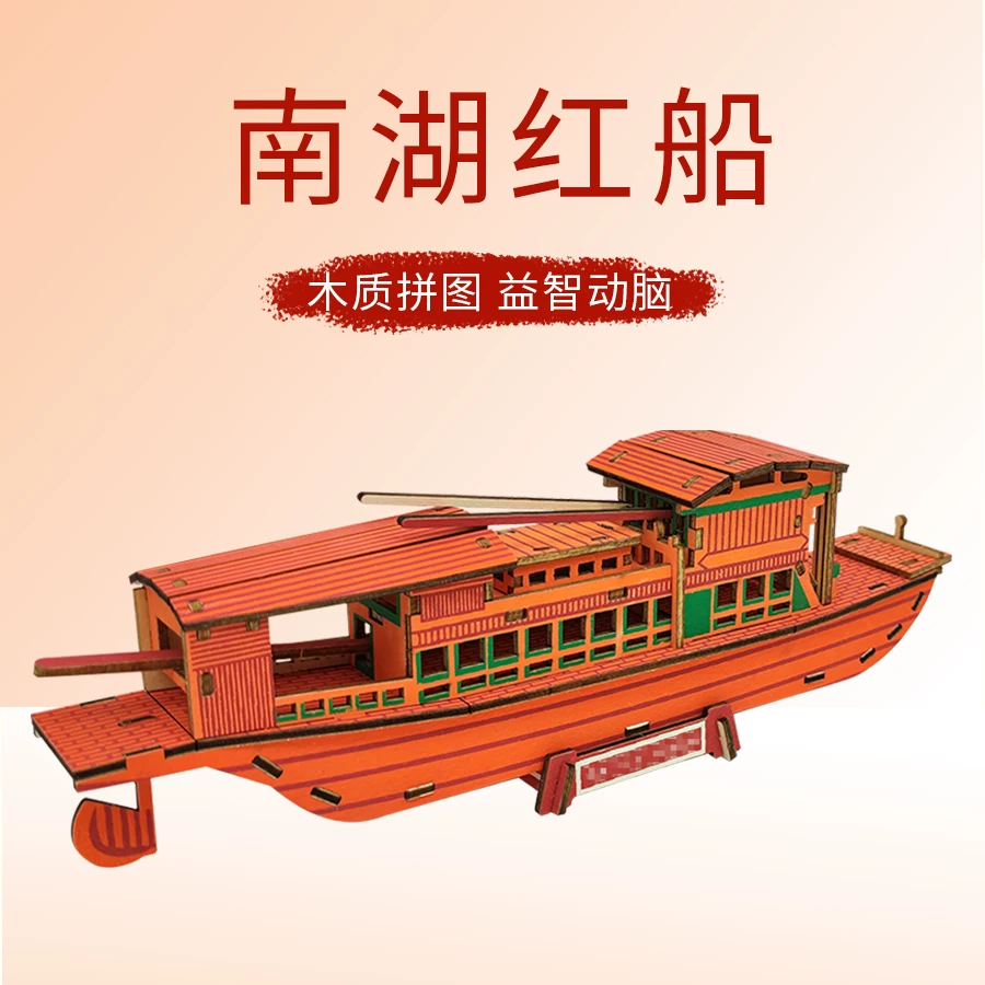 Ship model, minifigure, wooden constructor, three dimensional red brainteaser, DIY, in 3d format, training