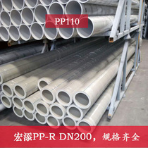 ppr water pipe hot and cold water pipe 160 200ppr hot melt device ppr pipe ppr pipe pipe ppr flange three