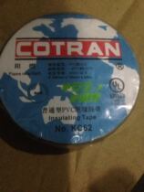 COTRAN Kechuang KC62 tape electrical accessories flame retardant tape PVC tape insulation tape 20 meters electrical tape