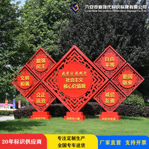 Socialist core values sign outdoor advertising Guide card village card party building sculpture Billboard signboard