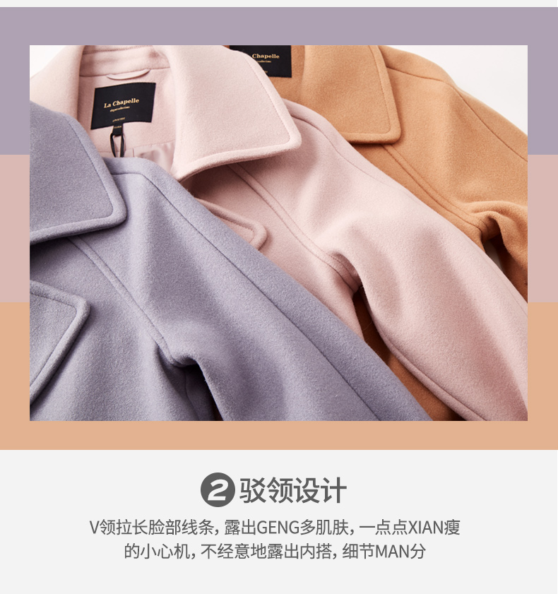 La Chapelle/拉夏贝尔毛呢外套女士中长款2018秋冬季新款韩版爆款清单 复古袖袢 经典潮流并存呢子大衣