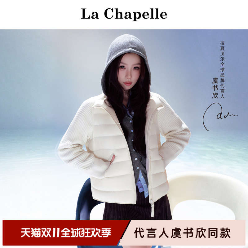 【Yu Shuxin's Style】La Chapelle Knitted Ribbed Three-Season down Jacket for Women Winter 2026 Fashionable Lightweight Warm Coat