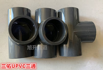 Sanyou UPVC tee chemical grade PVC tee plastic PVC tee fish tank universal PVC tee positive tee