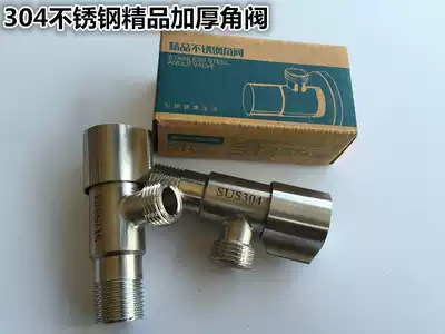 Stainless steel boutique angle valve Household toilet angle valve Kitchen basin angle valve All copper spool angle valve