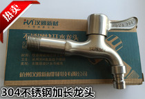 304 stainless steel mop pool faucet 304 boutique series bathroom faucet home mop pool lengthy faucet