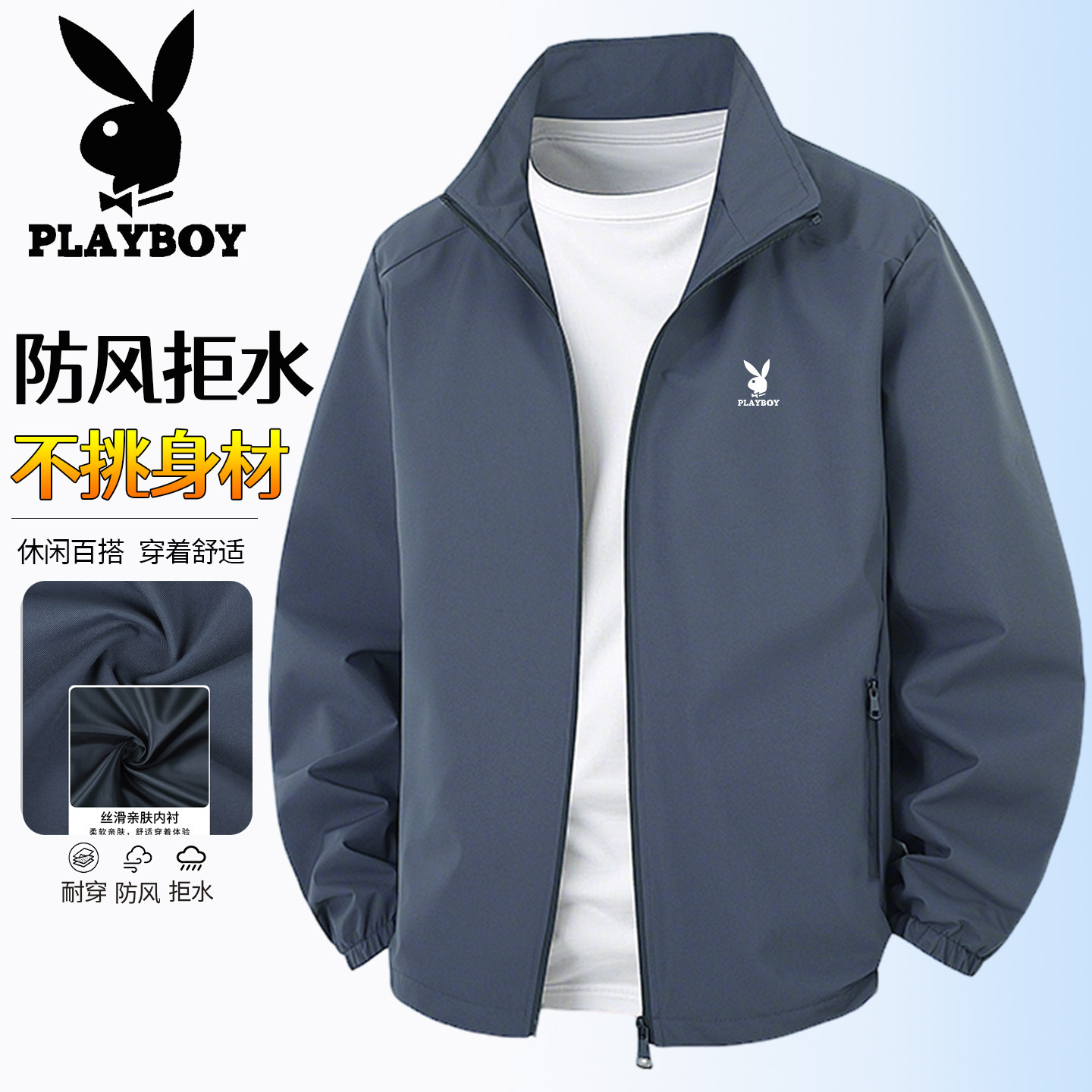 Мужская куртка Playboy, весенне-осенняя тонкая повседневная куртка с воротником-стойкой, мужская ветровка для молодых и средних лет, водонепроницаемая однотонная