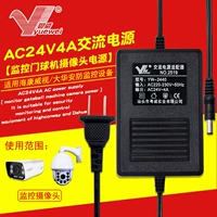 AC24V4A +5,5*2,1 Линия сиденья матери