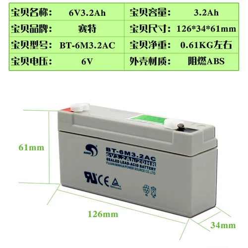 Электронный аккумулятор, BT-6M3.2AC, 6V3.2AH, 3.2AH, функция геолокации