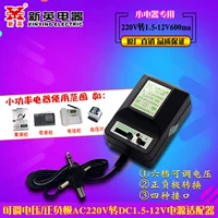 Стабилизация напряжения DC1.5-12V600MA