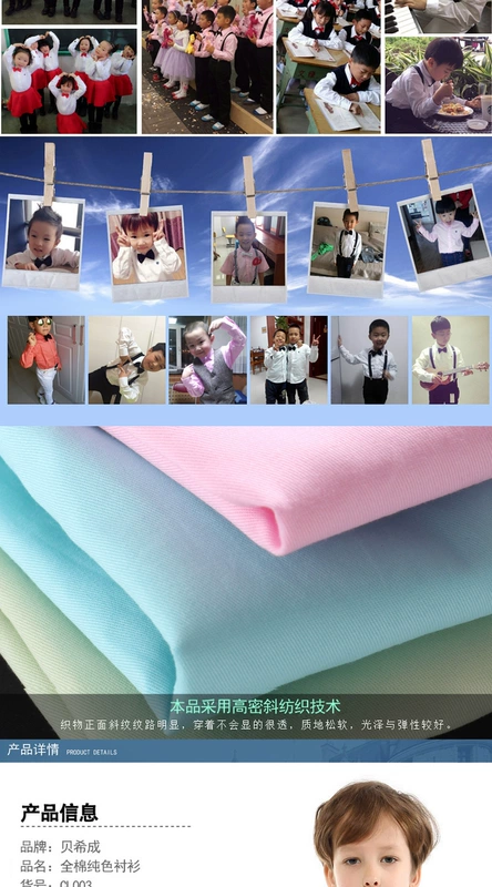 Áo sơ mi trắng trẻ em nam dài tay cho bé đồng phục học sinh lớn cotton cộng với áo nhung trắng dày xuân hè