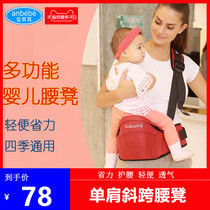 Ambebebebe baby belt waist stool shoulder light baby holding stool multi-function side holding childrens bench