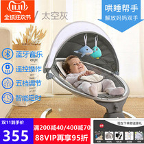 Ambey baby Electric rocking chair coaxing baby artifact newborn baby coaxing sleeping Cradle Bed baby sleeping comfort chair
