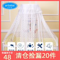 (Clearance) (clearance 20 pieces) treasure bed universal clip-on mosquito net European crib mosquito net