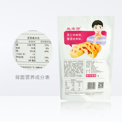 赵老师爆浆曲奇软心蔓越莓牛奶夹心曲奇饼干手工甜品零食128g*3袋-tmall.com天猫