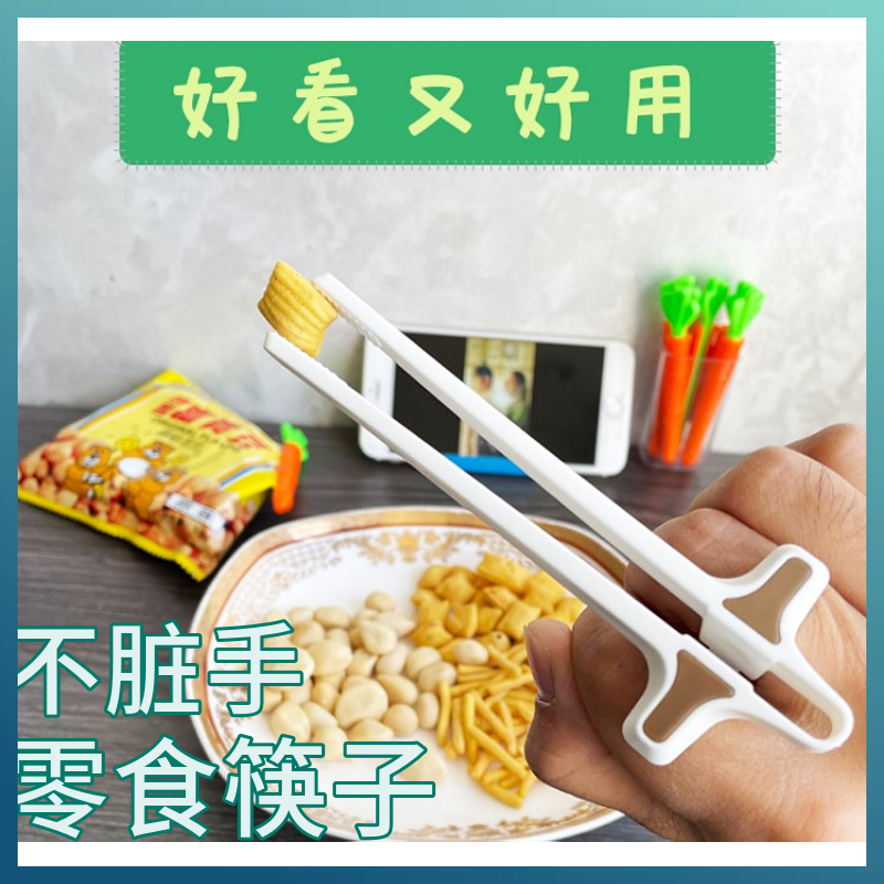Fingerchopsticks not dirty handplay game special eating snack chopsticks anti-slip portable kitchen tableware set food clip