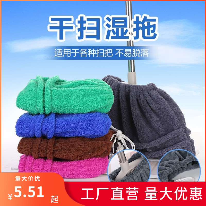2022 new lazy broom cover cloth mopping and sweeping one multi-functional replacement cloth wet and dry vacuum cover mop cover